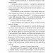 Крізь темряву пливу – Томаш Єдровський (Укр) Лабораторія (9786178299965) (549017)