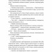 Крізь темряву пливу – Томаш Єдровський (Укр) Лабораторія (9786178299965) (549017)