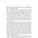 Любий друг – Гі де Мопассан (Укр) Лабораторія (9786178367299) (524937)