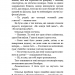 У басейні з кульками. П'ять ночей із Фредді. Жахастики Фазбера. Книга 1 – Скотт Коутон, Еллі Купер (Укр) BookChef (9786175482179) (547278)