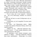 Шлях Вогнезора. Коти-вояки. Пророцтва починаються. Спеціальне видання. Ерін Гантер (Укр) АССА (9786177385454) (294030)