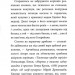 Спогади Фердинанда Крота. Мемуари лісу. Том 1 – Мікаель Брюн-Арно (Укр) Nasha idea (9786178109936) (544428)