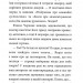 Спогади Фердинанда Крота. Мемуари лісу. Том 1 – Мікаель Брюн-Арно (Укр) Nasha idea (9786178109936) (544428)