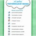 Українська мова та читання 2 клас. Посібник (6 частина з 6-ти частин) Пономарьова К.І. (Укр) Оріон (9789669912725) (517189)