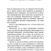 Протокол трансформації. 4-тижневий план усунення симптомів стресу – Ізабелла Венц (Укр) BookChef (9786175482339) (545536)
