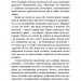 Протокол трансформації. 4-тижневий план усунення симптомів стресу – Ізабелла Венц (Укр) BookChef (9786175482339) (545536)