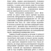 Протокол трансформації. 4-тижневий план усунення симптомів стресу – Ізабелла Венц (Укр) BookChef (9786175482339) (545536)