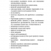 Протокол трансформації. 4-тижневий план усунення симптомів стресу – Ізабелла Венц (Укр) BookChef (9786175482339) (545536)