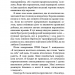 Протокол трансформації. 4-тижневий план усунення симптомів стресу – Ізабелла Венц (Укр) BookChef (9786175482339) (545536)