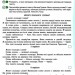 НУШ Українська мова 4 клас. Робочий зошит + уроки із розвитку зв'язного мовлення. До підручника Вашуленко, Дубовик. Частина 1 (з 2-х частин) (Укр) Освіта (9789669832344) (517737)