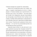 Незвичайна історія Бо і Тома – Тінеке Ґонінг (Укр) ВСЛ (9789664483343) (554933)
