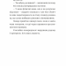 Незвичайна історія Бо і Тома – Тінеке Ґонінг (Укр) ВСЛ (9789664483343) (554933)