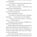 Незвичайна історія Бо і Тома – Тінеке Ґонінг (Укр) ВСЛ (9789664483343) (554933)