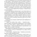 Доброго ранку, потворо! Героїко-терапевтичні історії про емоційне відновлення – Кетрін Ґілдінер (Укр) Vivat (9786171706705) (544732)