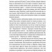 Жінки їхніх чоловіків. Старі люди. Андрухович С. (Укр) ВСЛ (9789664481257) (508581)