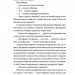 Жінки їхніх чоловіків. Старі люди. Андрухович С. (Укр) ВСЛ (9789664481257) (508581)