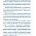 Пишу. Малюю. Навчаюсь. Прописи для дошкільнят. Жирафчик (Укр) Ула (9789662845211) (448332)