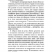 Уламки дитячих травм. Чому ми хворіємо і як це припинити – Донна Джексон Наказава (Укр) BookChef (9786175483404) (547202)