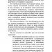 Уламки дитячих травм. Чому ми хворіємо і як це припинити – Донна Джексон Наказава (Укр) BookChef (9786175483404) (547202)