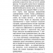 Уламки дитячих травм. Чому ми хворіємо і як це припинити – Донна Джексон Наказава (Укр) BookChef (9786175483404) (547202)