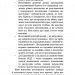 Уламки дитячих травм. Чому ми хворіємо і як це припинити – Донна Джексон Наказава (Укр) BookChef (9786175483404) (547202)