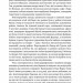 Криза урбанізму. Чому міста роблять нас нещасними. Річард Флорида (Укр) Наш формат (9786177682973) (506079)