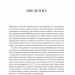 Книга Простые правила Как преуспеть в сложном мире Манн, Иванов и Фербер (9785001176978 ) (312837)