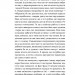 Замість дієт. Як змінити харчову поведінку і ставлення до їжі – Юлія Василенко (Укр) Віхола (9786178178932) (558268))