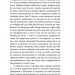 Замість дієт. Як змінити харчову поведінку і ставлення до їжі – Юлія Василенко (Укр) Віхола (9786178178932) (558268))