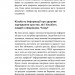 Замість дієт. Як змінити харчову поведінку і ставлення до їжі – Юлія Василенко (Укр) Віхола (9786178178932) (558268))