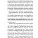Замість дієт. Як змінити харчову поведінку і ставлення до їжі – Юлія Василенко (Укр) Віхола (9786178178932) (558268))