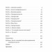 Суперпрогнозування. Мистецтво та наука передбачення. Ден Гарднер, Філіп Тетлок (Укр) Наш формат (9786177388820) (506354)