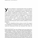 Суперпрогнозування. Мистецтво та наука передбачення. Ден Гарднер, Філіп Тетлок (Укр) Наш формат (9786177388820) (506354)