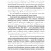 Суперпрогнозування. Мистецтво та наука передбачення. Ден Гарднер, Філіп Тетлок (Укр) Наш формат (9786177388820) (506354)