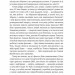 Суперпрогнозування. Мистецтво та наука передбачення. Ден Гарднер, Філіп Тетлок (Укр) Наш формат (9786177388820) (506354)