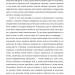 Душа дитини. Останнє літо Клінгзора. Герман Гессе (Укр) Фоліо (9789660399891) (502738)
