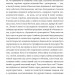 Душа дитини. Останнє літо Клінгзора. Герман Гессе (Укр) Фоліо (9789660399891) (502738)