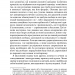 Втеча від свободи – Еріх Фромм (Укр) КСД (9786171511859) (524662)