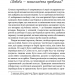 Втеча від свободи – Еріх Фромм (Укр) КСД (9786171511859) (524662)