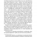 Втеча від свободи – Еріх Фромм (Укр) КСД (9786171511859) (524662)