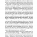Втеча від свободи – Еріх Фромм (Укр) КСД (9786171511859) (524662)