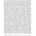 Втеча від свободи – Еріх Фромм (Укр) КСД (9786171511859) (524662)