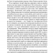 Втеча від свободи – Еріх Фромм (Укр) КСД (9786171511859) (524662)