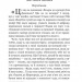 Вечори на хуторі біля Диканьки. Гоголь Микола (Укр) Богдан (9789661027045) (458565)