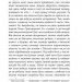 Вечори на хуторі біля Диканьки. Гоголь Микола (Укр) Богдан (9789661027045) (458565)