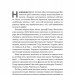 Людство. Оптимістична історія – Рутґер Бреґмен (Укр) Лабораторія (9786178053628) (524933)
