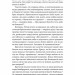 Людство. Оптимістична історія – Рутґер Бреґмен (Укр) Лабораторія (9786178053628) (524933)
