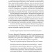 Людство. Оптимістична історія – Рутґер Бреґмен (Укр) Лабораторія (9786178053628) (524933)