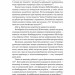 Людство. Оптимістична історія – Рутґер Бреґмен (Укр) Лабораторія (9786178053628) (524933)
