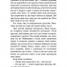 Хватько. П'ять ночей із Фредді. Жахастики Фазбера. Книга 2 – Скотт Коутон, Еллі Купер (Укр) BookChef (9786175482384) (547277)